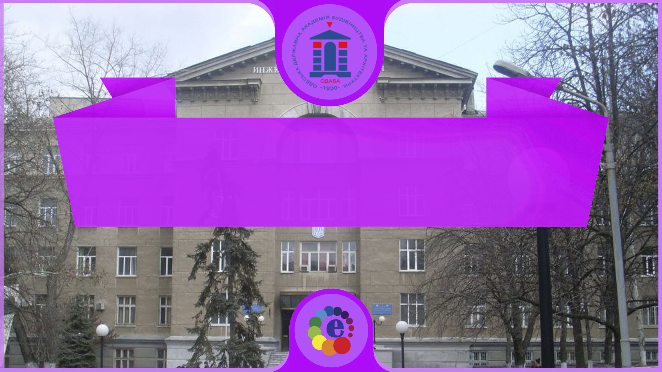 Odessa Mimarlık Akademisi