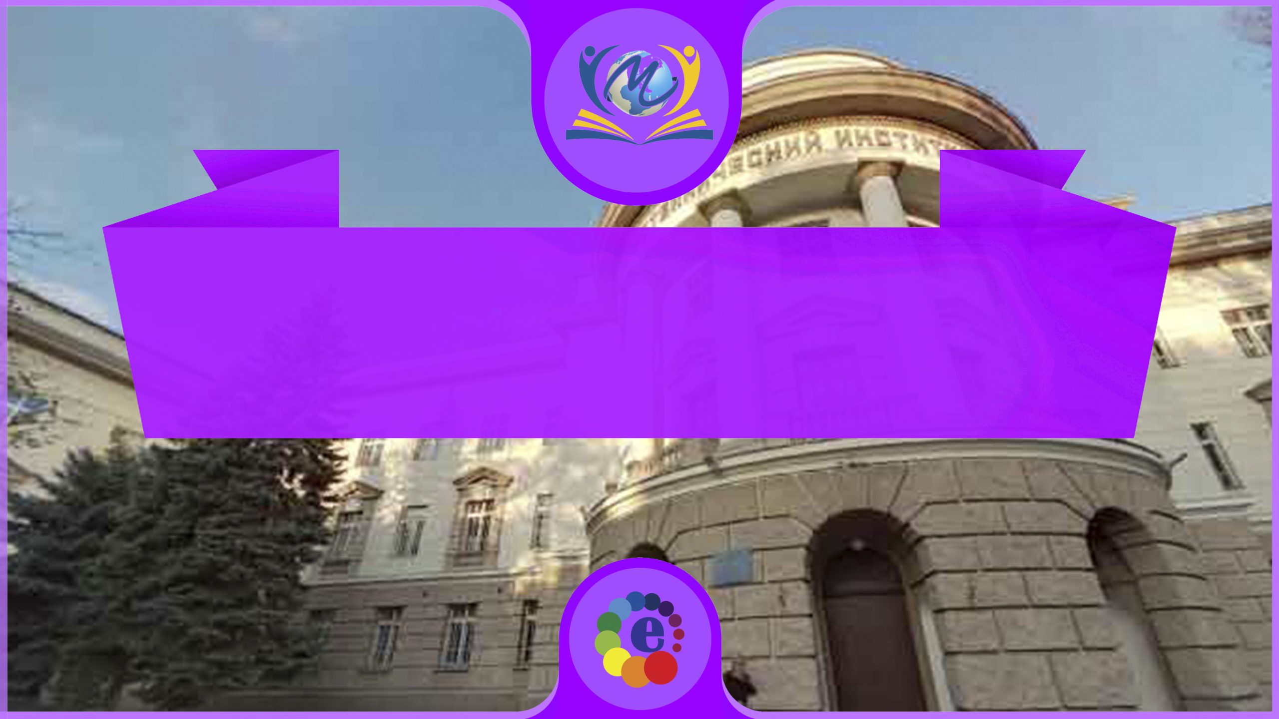 Odessa Telekomünikasyon Akademisi