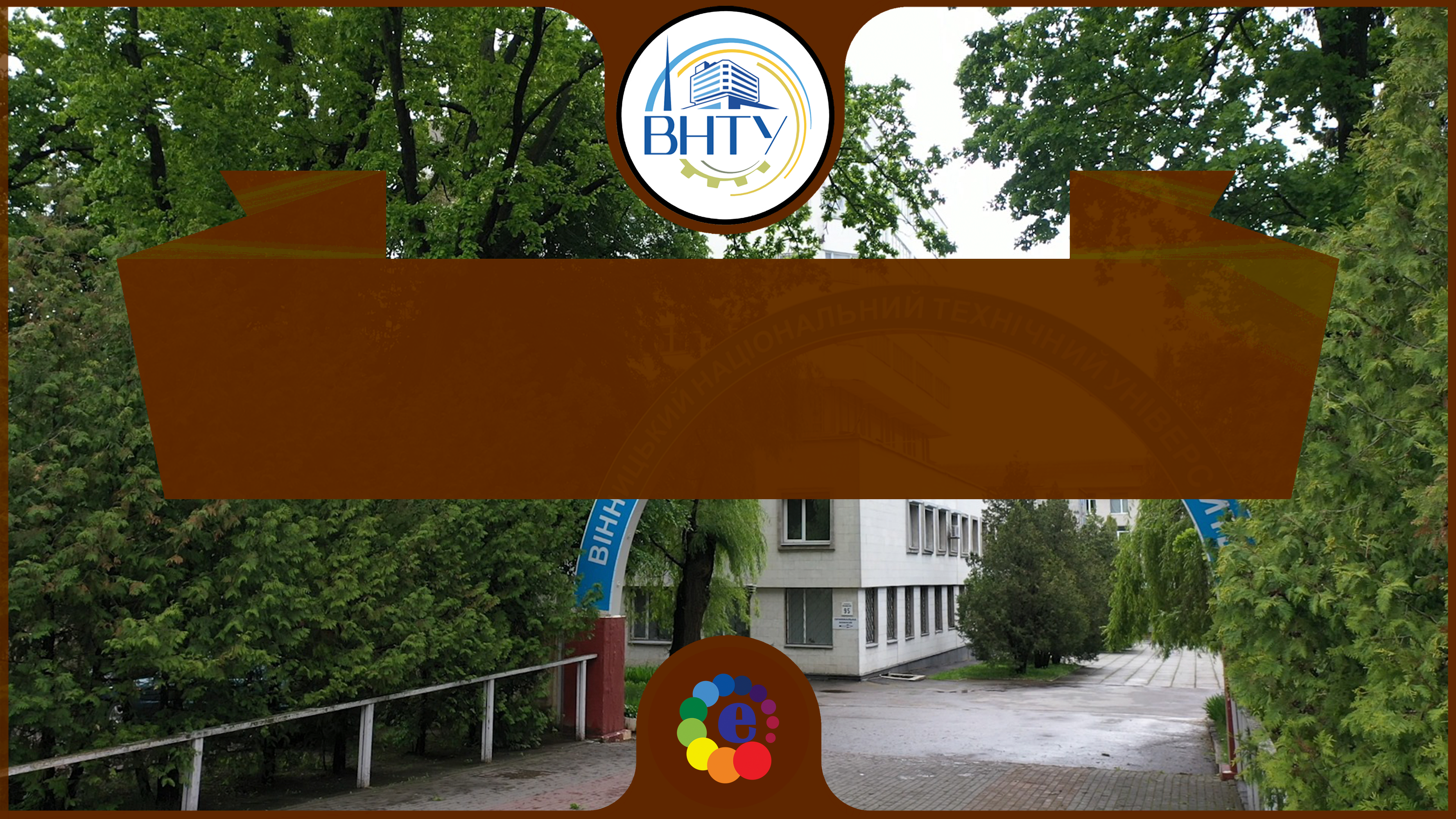 Vinnitsa Teknik Üniversitesi